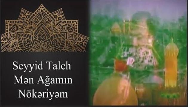 Seyid Taleh - Mən ağamın nökəriyəm  