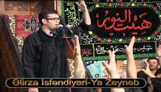 Əlirza İsfəndiyari - Ya Zeynəb (s.ə)