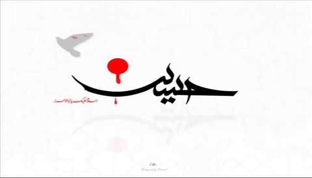 Baqir Mənsuri - Türbəti qanlı Kərbəla