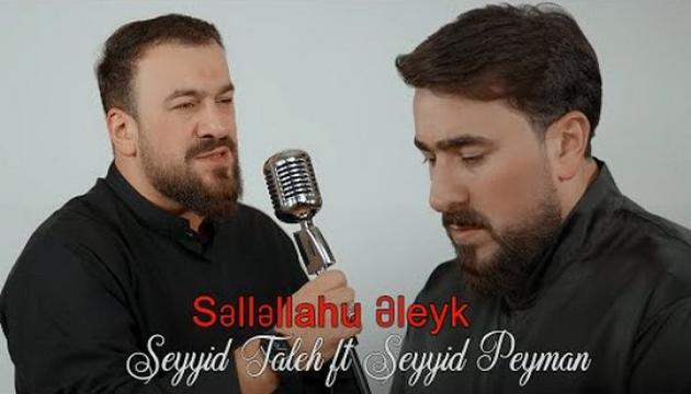 Seyyid Taleh_Seyyid Peyman - Səlləllahu əleyk