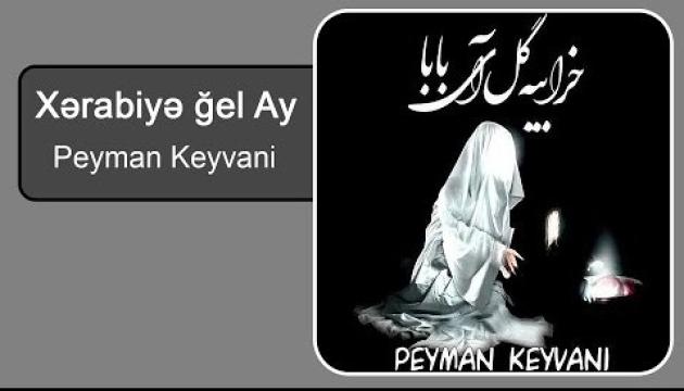Peyman Keyvani - Gəl ay Baba 