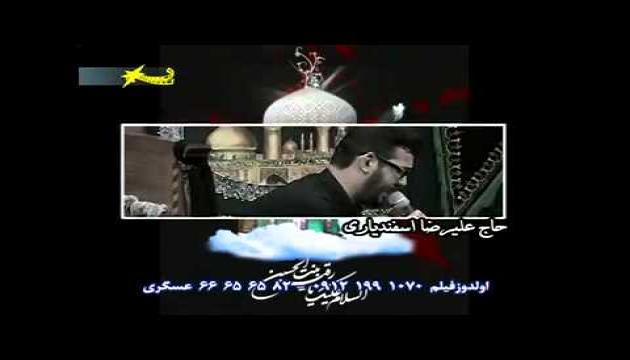 Əlirza İsfəndiyari - Muhərrəm məclisləri (2014)