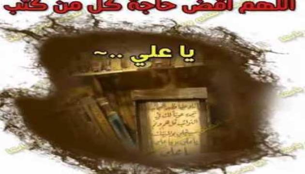 Əli belə ağlama Fatimə Sənə qurban