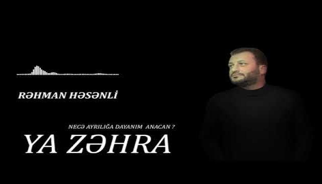 Rəhman Həsənli - Necə ayrılığa dayanım anacan