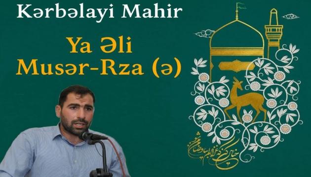 Kərbəlayi Mahir - Ya Əli Musər-Rza (ə)