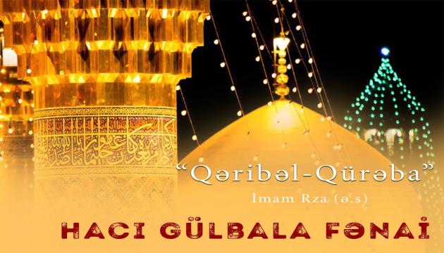 Hacı Gülbala Fənai - Qəribəl-Qürəba İmam Rza (ə.s)