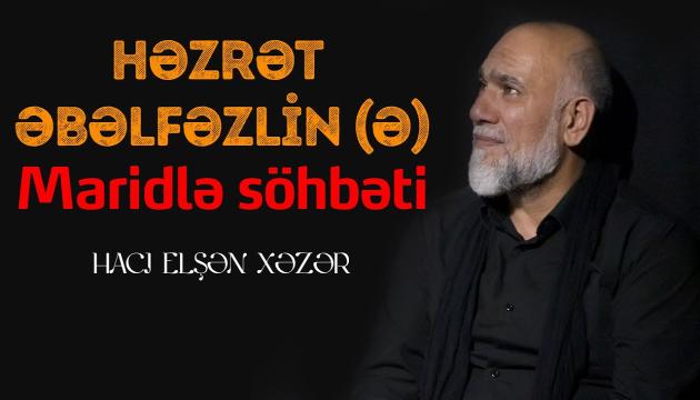 Elşən Xəzər - Həzrət Əbəlfəzlin (ə) Maridlə söhbəti