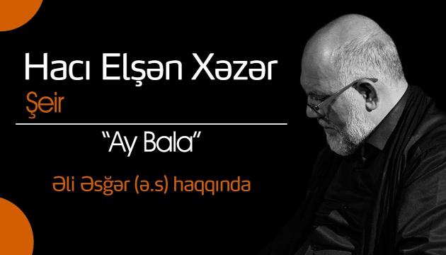 Elşən Xəzər - Ay Bala (Əli Əsğər (ə) haqqında )