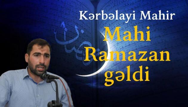 Kərbəlayi Mahir - Mahi Ramazan gəldi