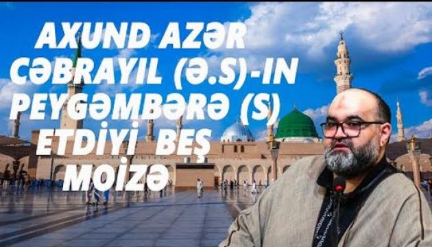 Axund Azər - Cəbrayılın Peygəmbərə (s) etdiyi 5 moizə