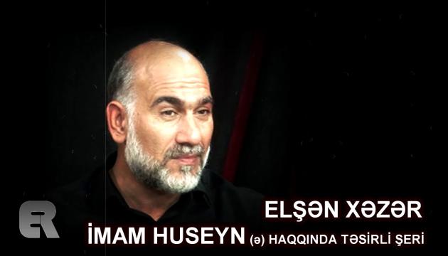 Elşən Xəzər - İmam Hüseyn (ə) haqqında şeir_2