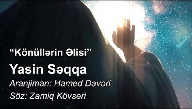 Yasin Səqqa - Könüllərin Əlisi