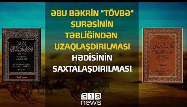 Əbu Bəkrin Tövbə surəsinin təbliğindən uzaqlaşdırılması 