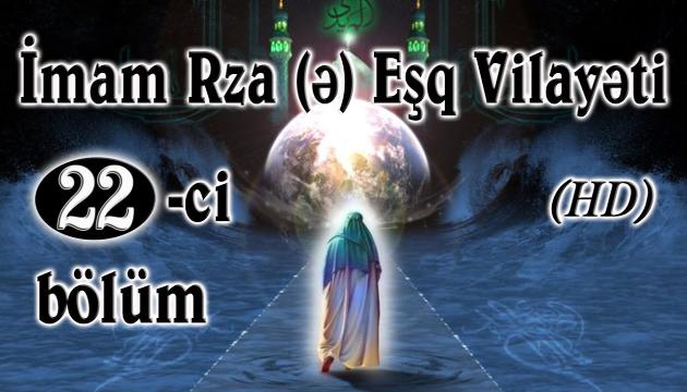 İmam Rzanın (ə) filmi azəricə 22-ci böıüm