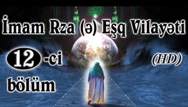 İmam Rzanın (ə) filmi azəricə 12-ci bölüm