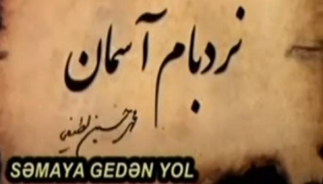 Səmaya gedən yol (21-ci seriya) SON