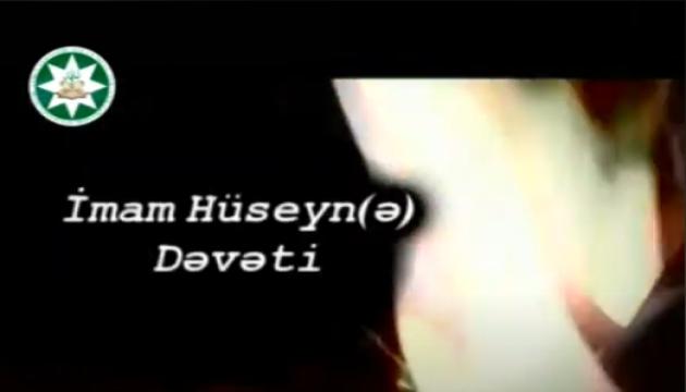  İmam Hüseynin (ə) dəvəti 2-ci seriya