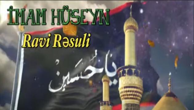 Ravi Rəsuli - İmam Hüseyn (ə) 