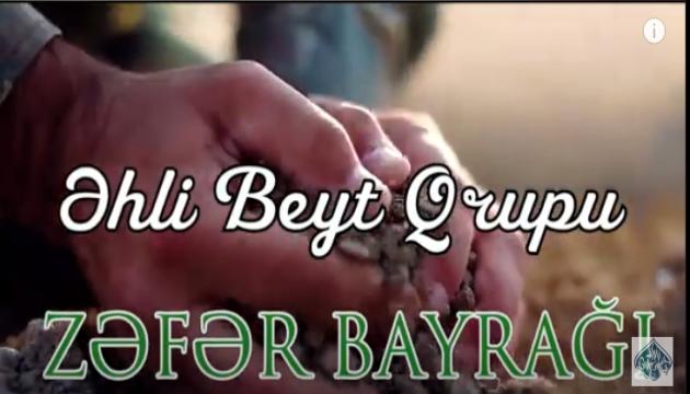 Əhli-Beyt qrupu - Zəfər bayrağı