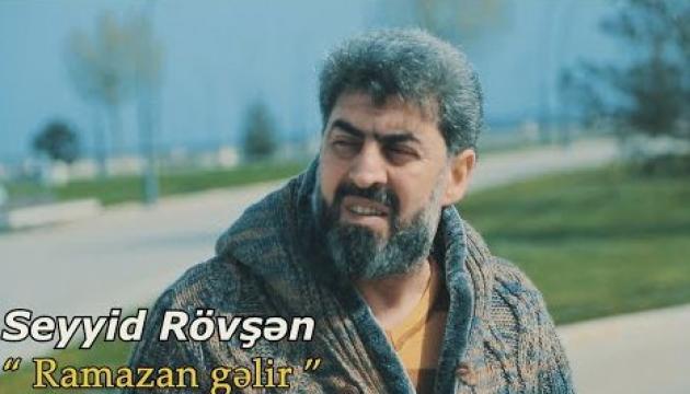 Seyid Rövşən - Ramazan gəlir