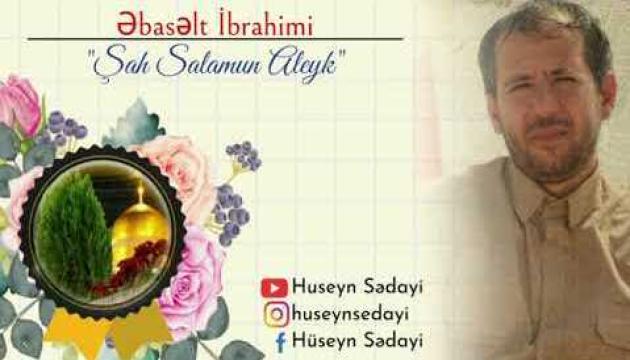 Əbasəlt İbrahimi - Şah Salamun Aleyk