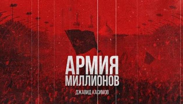 Армия Миллионов  Арбаин