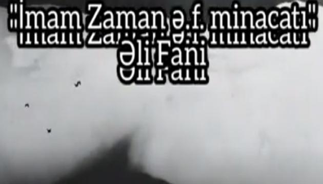 Ali Fani - Munacat (İmam Zaman)