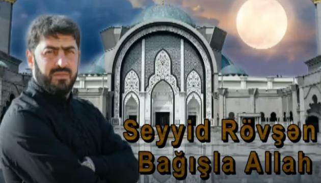 Seyid Rövşən -  Bağışla Allah 