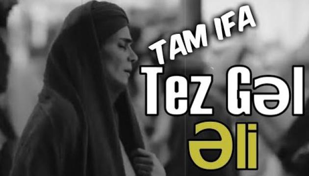 Tez gəl Əli (ilahi)