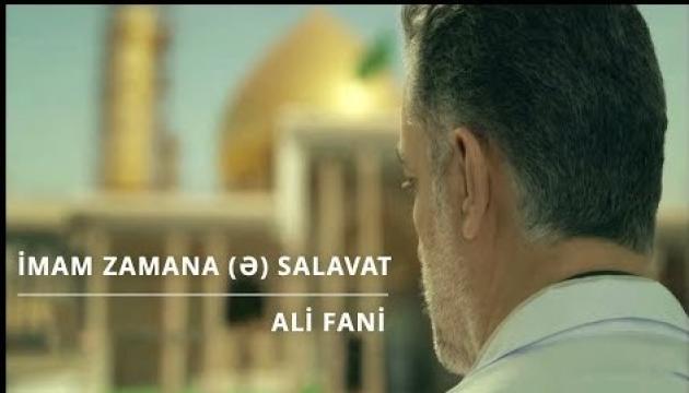 İmam Zamana (ə) salavat - Ali Fani