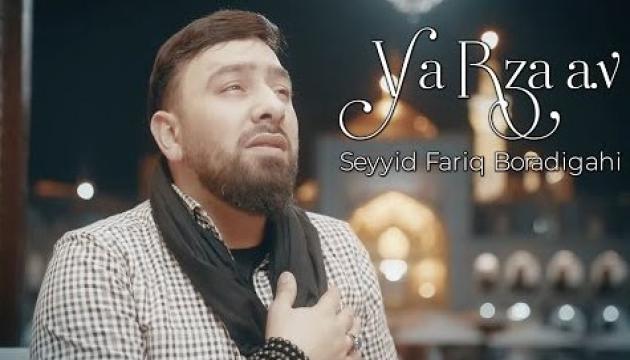 Seyid Peyman və Seyid Fariq - Canım Rza (ə)