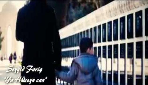 Seyid Fariq - Ya Huseyncan (2018)