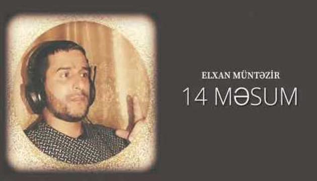 Elxan Müntəzir - Məsum 14 nəfərin şəninə