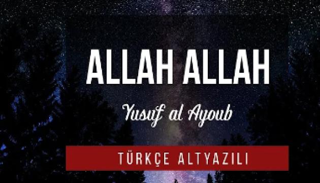 Allah Allah - Yusuf al Ayoub