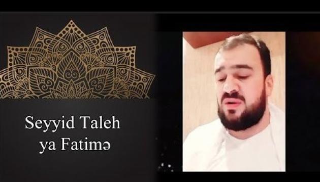 Seyid Taleh - Fatimə Ya Fatimə