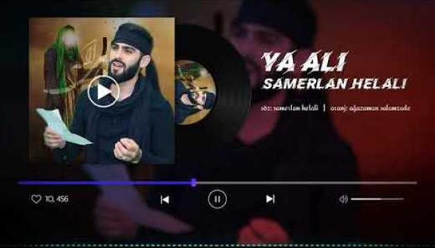 Samerlan Helali - Ya Əli (ə)