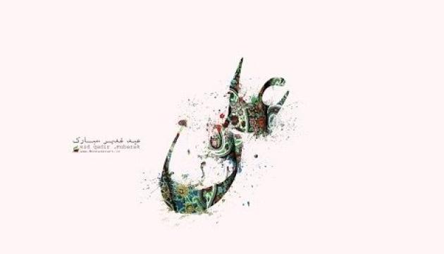 Ali ey Humaye rəhmət