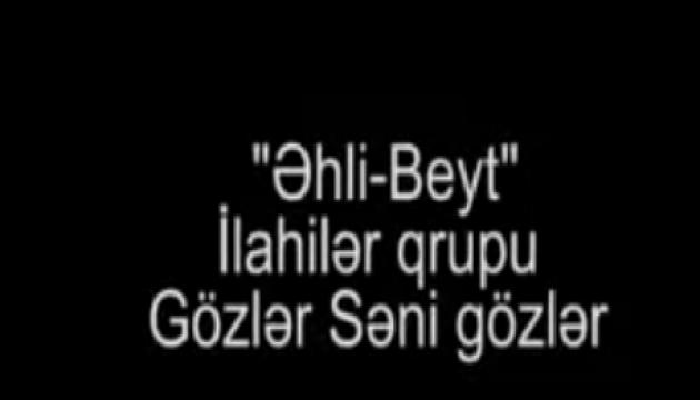 Əhli Beyt qrupu - Gözlər səni gözlər
