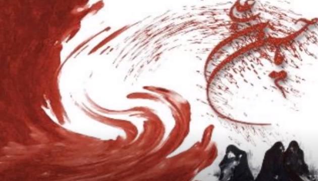 Heyderi Kerrar qrupu - Zeynab (ə)