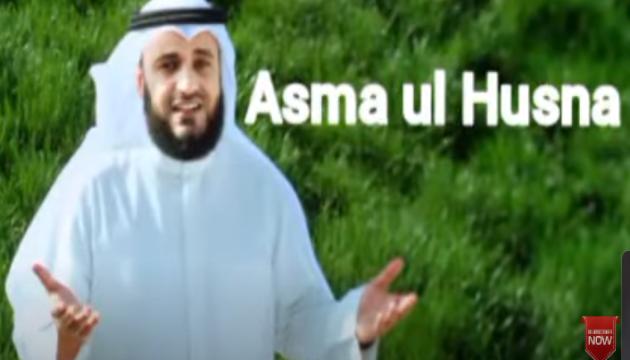  Mishary Al-Afasy: Asmaa ALLAH