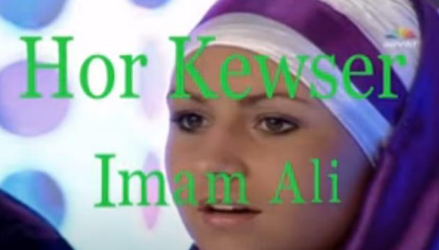  Hor Kewser - Imam Ali
