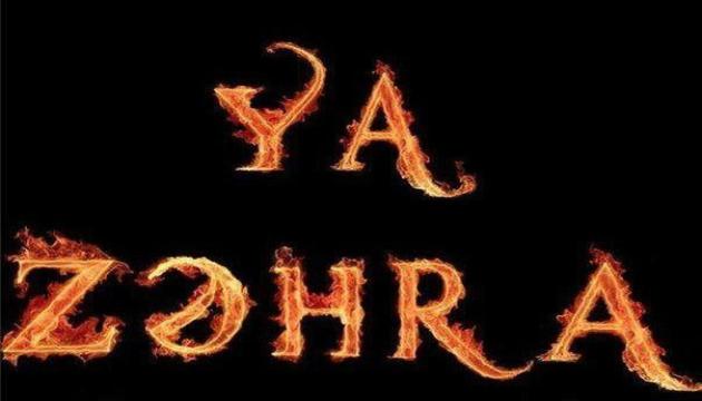  Ceyhun Müazzin - Ya Fatimə