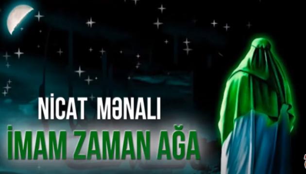 Imam Zaman aga (Nicat Mənalı)