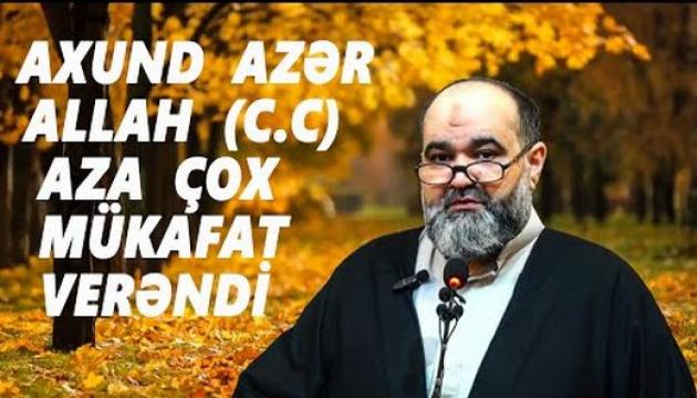 Axund Azər - Allah  aza çox mükafat verəndi