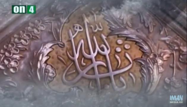 Eşq məkanı Kərbəla