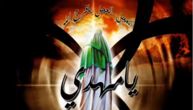 Fərəc Qrupu- Gəl Mehdi