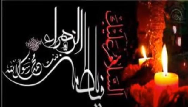 Nisa qrupu - Ya Zəhra (s.ə)