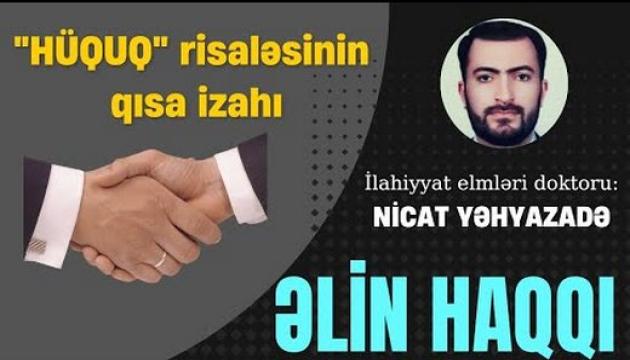 Nicat Yəhyazadə - Əlin haqqı (Hüquq risaləsi)