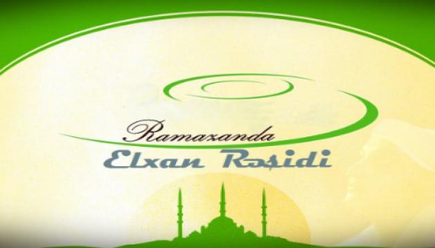 Elxan Rəşidi - Ramazanda