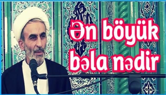 Hacı Əhliman - Ən böyük bəla nədir